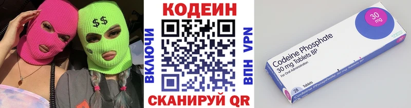 как найти наркотики  Кадников  Кодеиновый сироп Lean напиток Lean (лин) 