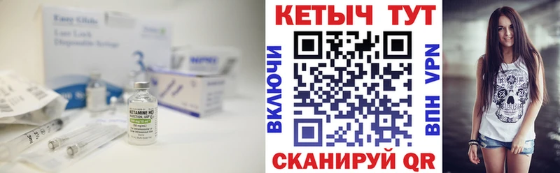 КЕТАМИН ketamine  цены наркотик  MEGA ONION  Кадников 
